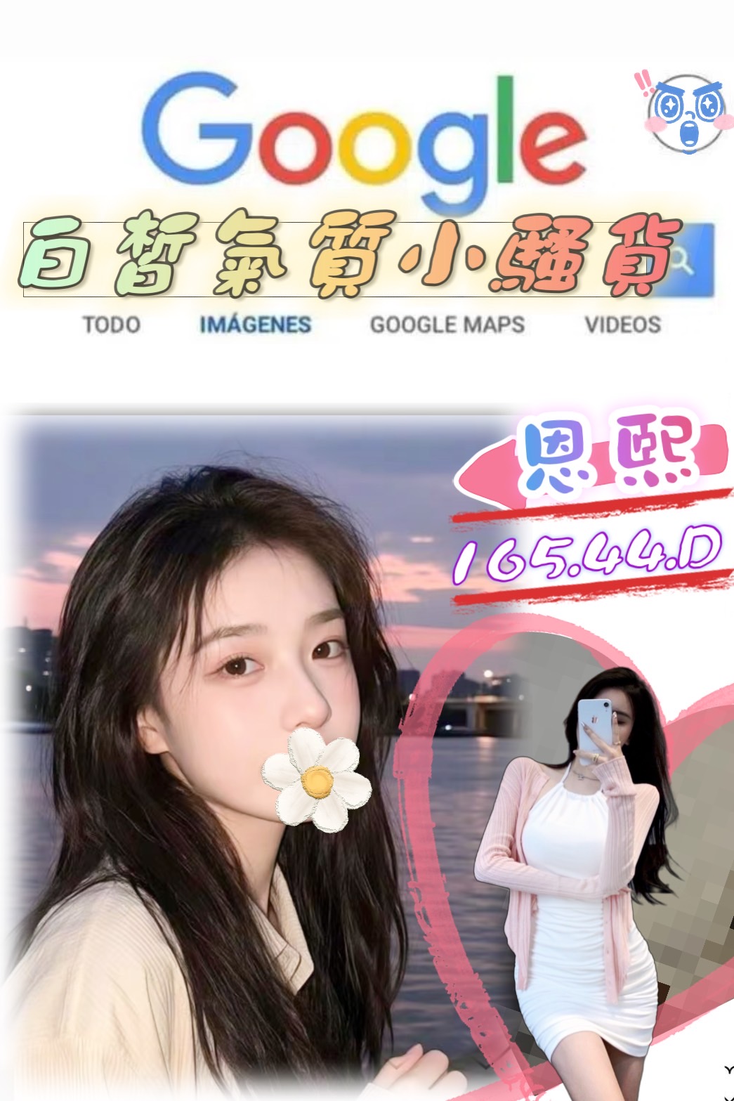 嘉義 小白 34E 擅長糖果吹